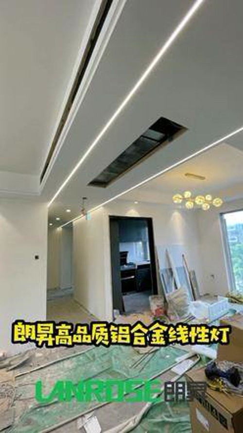 朗昇高品质铝合金线性灯 全屋定制工厂 产品设计 照明工程