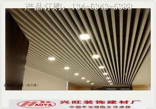 u型铝方通 型材铝方通 吊顶材料新品