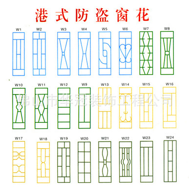 【佛山高档港式防盗铝窗花,铝合金防盗窗花产品,欢迎来图来样加工】价格,厂家,图片,玻璃贴膜/窗纸,佛山市华冠装饰工程公司-