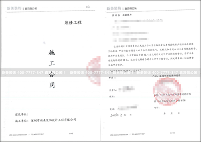 新美装饰成功签单壹方天地培训中心装修工程